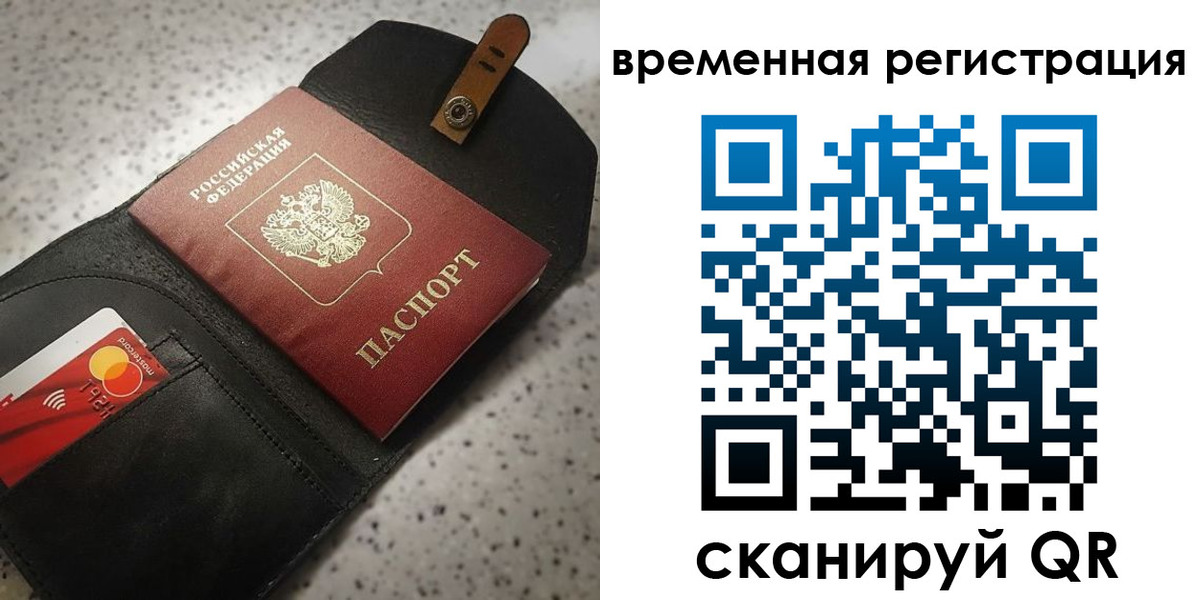 прописка для военкомата в Мантурово