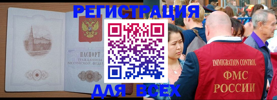 временная регистрация для всех в Мантурово