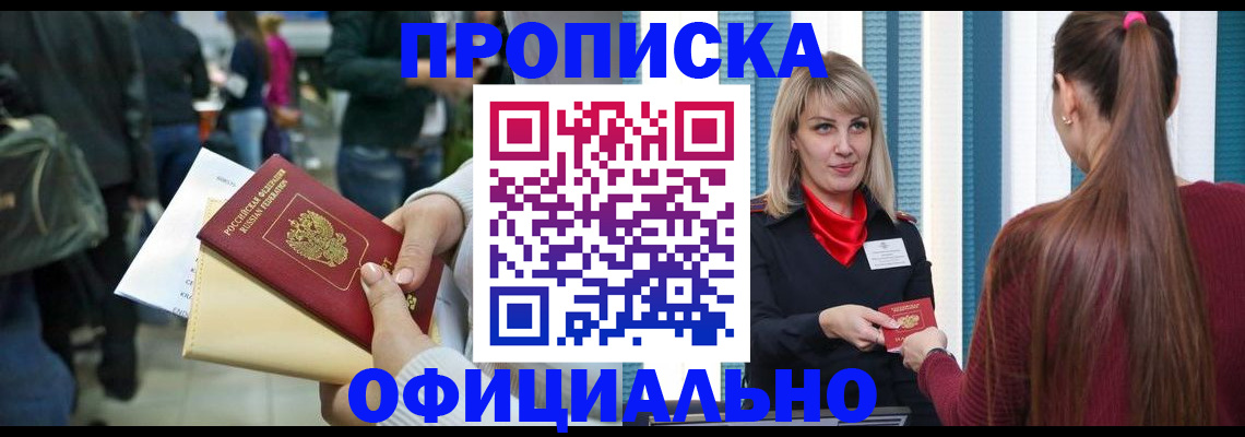 временная регистрация адрес в Мантурово