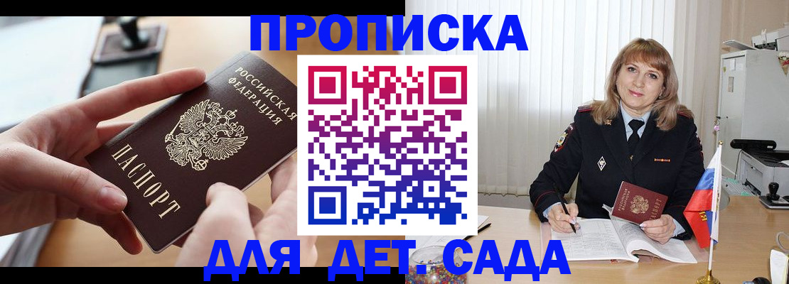 временная регистрация 2025 в Мантурово
