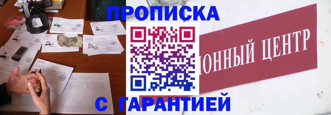временная регистрация недорого в Мантурово