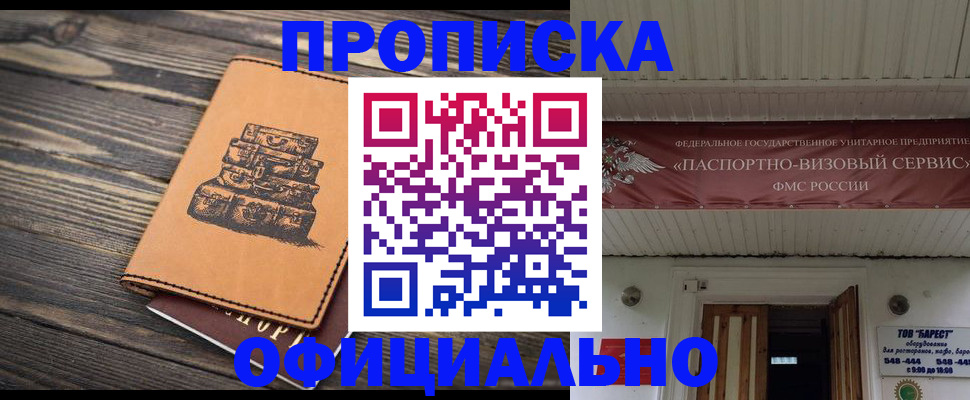 временная регистрация надежно в Мантурово