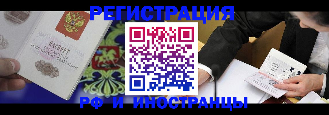 прописка регистрация в Мантурово