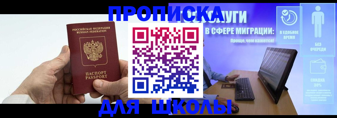 прописка иностранных граждан в Мантурово