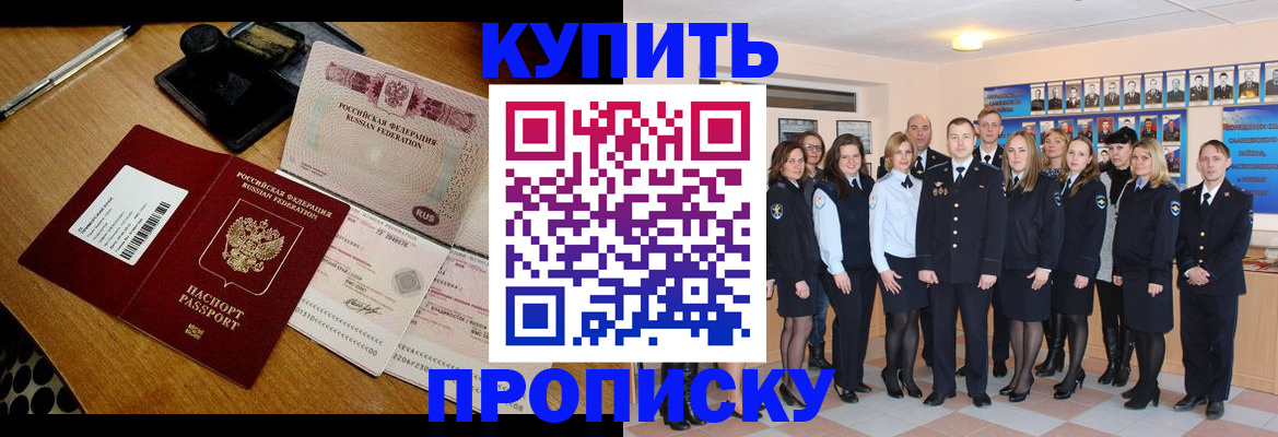 прописка 2025 в Мантурово