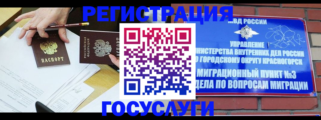 временная регистрация адрес в Мантурово