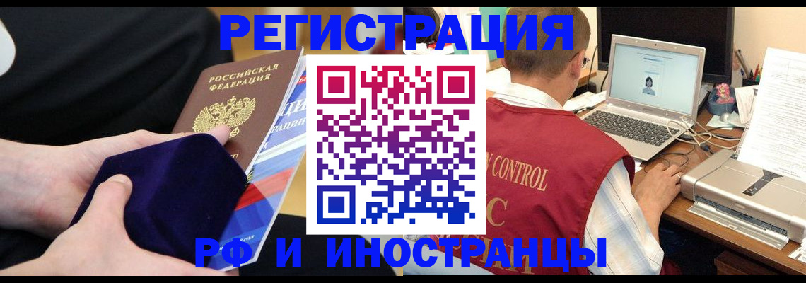 регистрация в Мантурово
